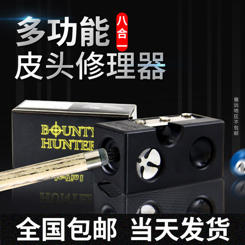 台球杆头修理器皮头修转笔刀皮头保养工具修杆机器球杆换小头皮头 - 图0