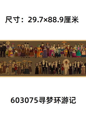 复古牛皮纸经典电影海报长条装饰画房间餐厅墙面布置墙贴画背景画