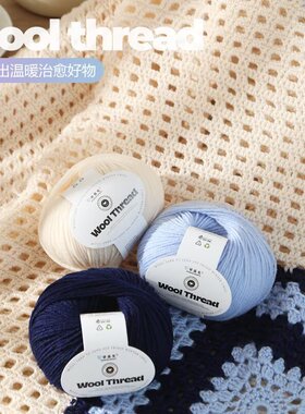 新212羊毛线不起球不扎秋冬保暖
