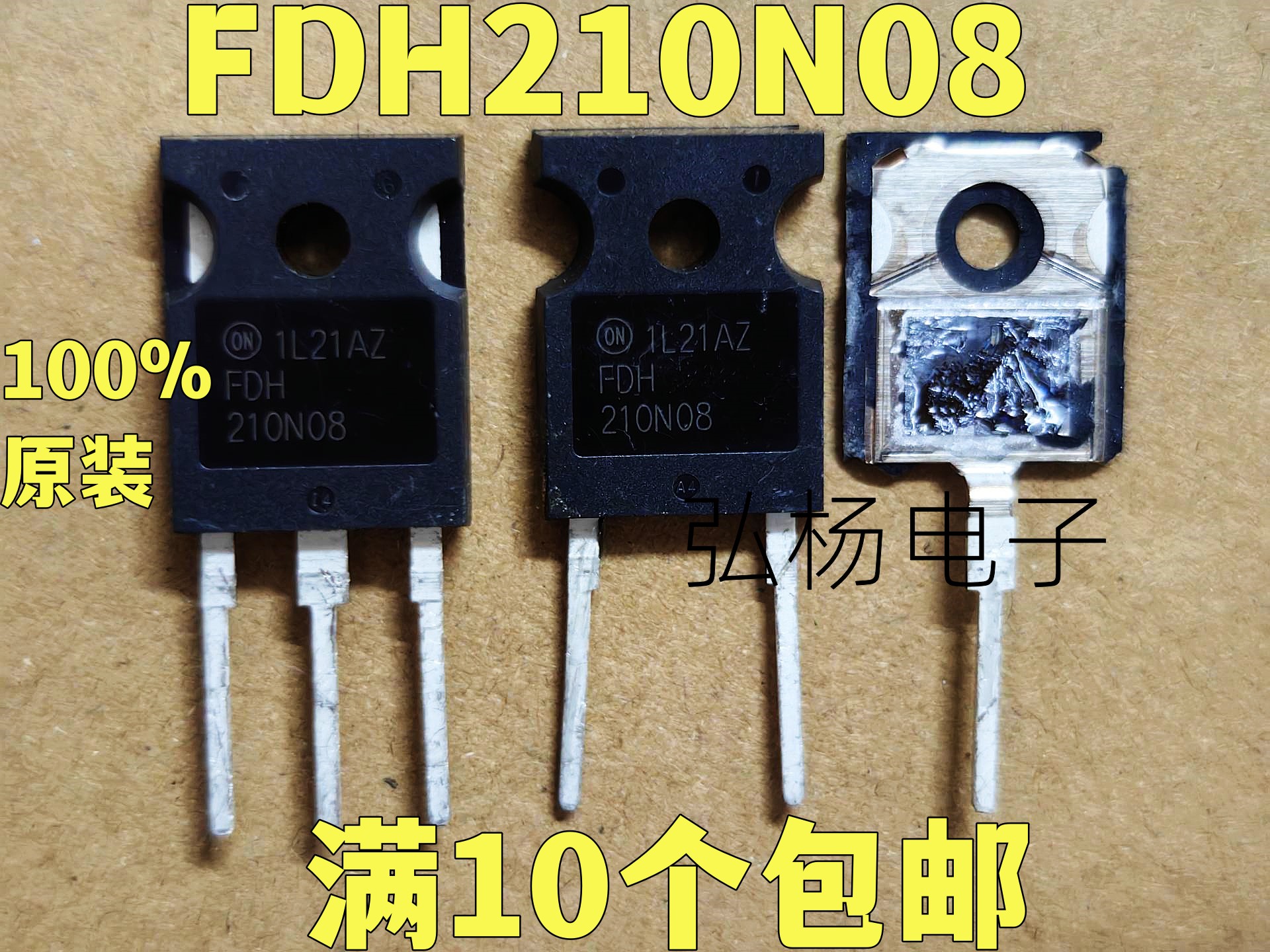 拆机场效应管 FDP032N08 235A 75V 375W 代替IRFB3077