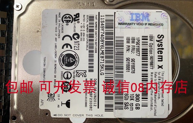 IBM FRU 90Y8878 300G 10K硬盘X3300M4 X3400M2 X3650M3服务器 - 图1