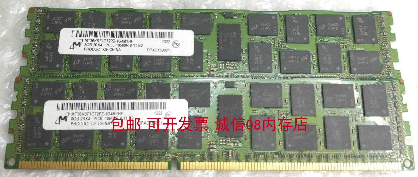 联想RD330 TD340 RD430 RD440 RD630 RD640服务器内存8G 1333 REG - 图3