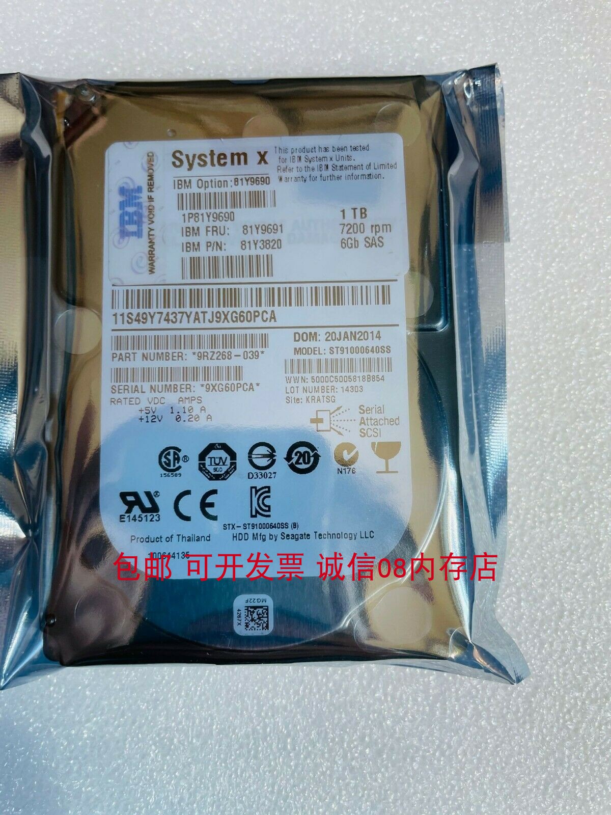 IBM FRU 81Y9691 1T 2.5 7.2K硬盘X3530M4 X3620M3 X3650M2服务器 - 图2