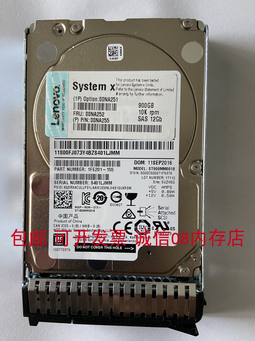 联想SR590 SR655 SR635 SR630服务器硬盘900G 10K SAS 12GB 2.5-图0