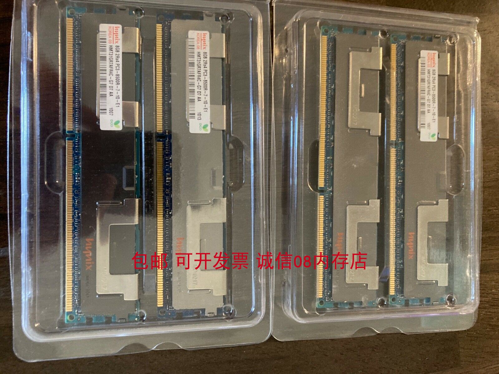 苹果Mac Pro 8-Core 2.66GHz 8G DDR3 1066MHZ ECC服务器内存条-图3