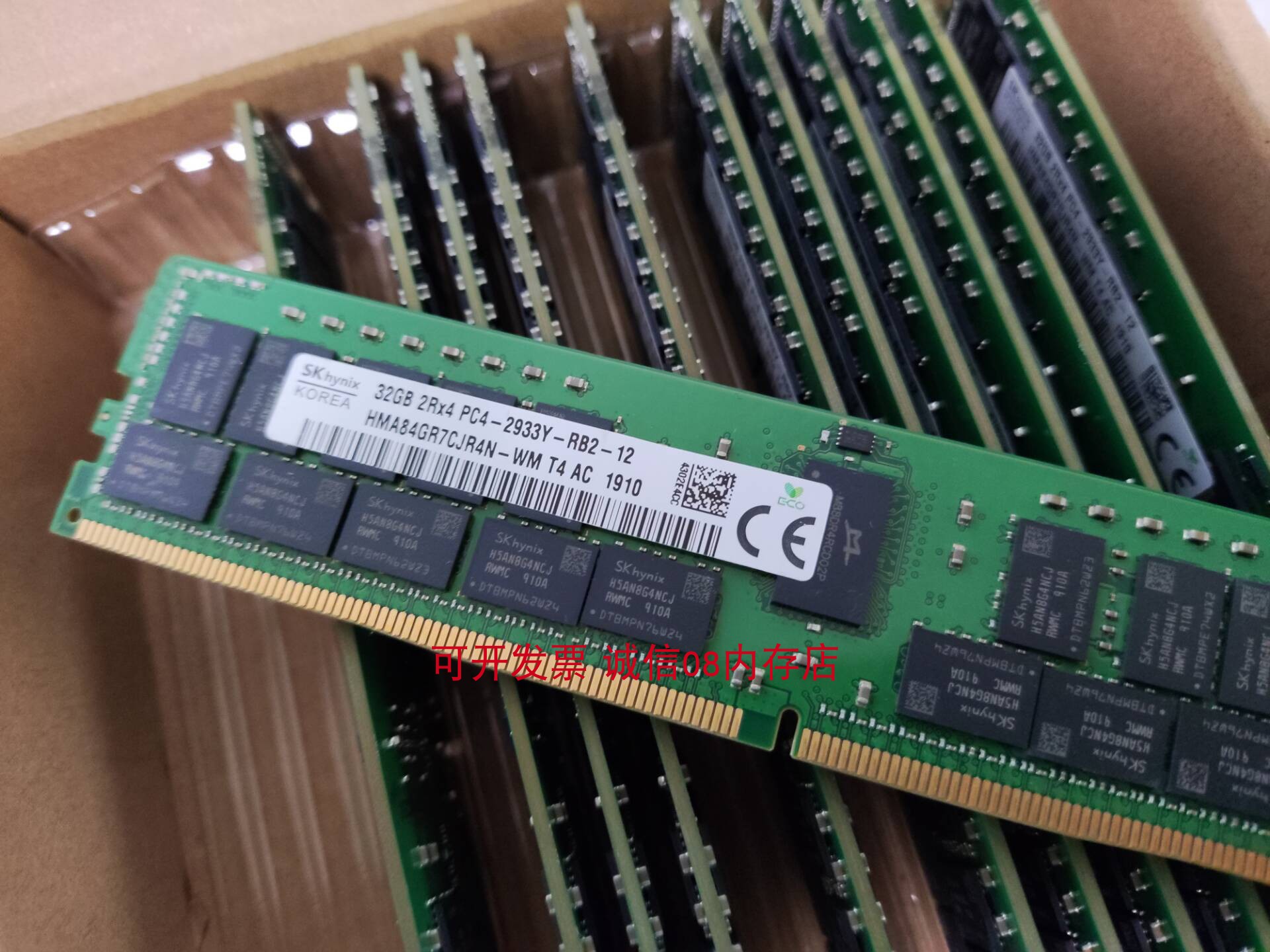 宝德PR2710P PR2510P PR2715P PR4910P服务器内存条32G DDR4 2933 - 图0