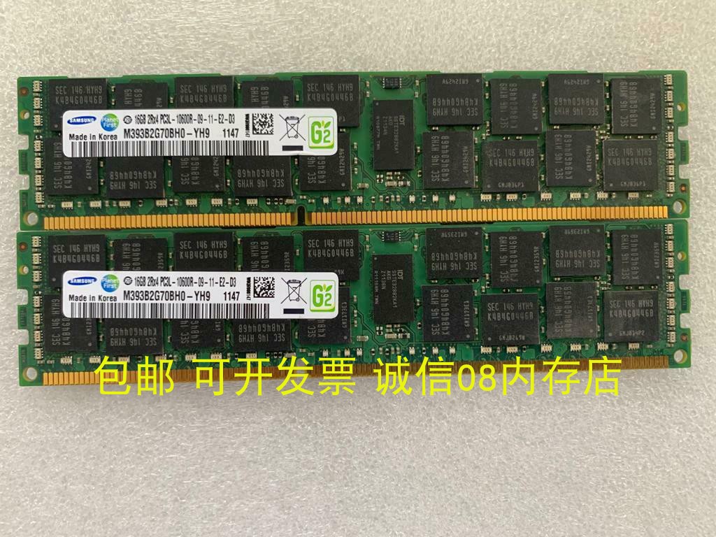 适用于 联想RD640 RD630 RD430 RD330服务器内存8G DDR3 1333 ECC - 图0