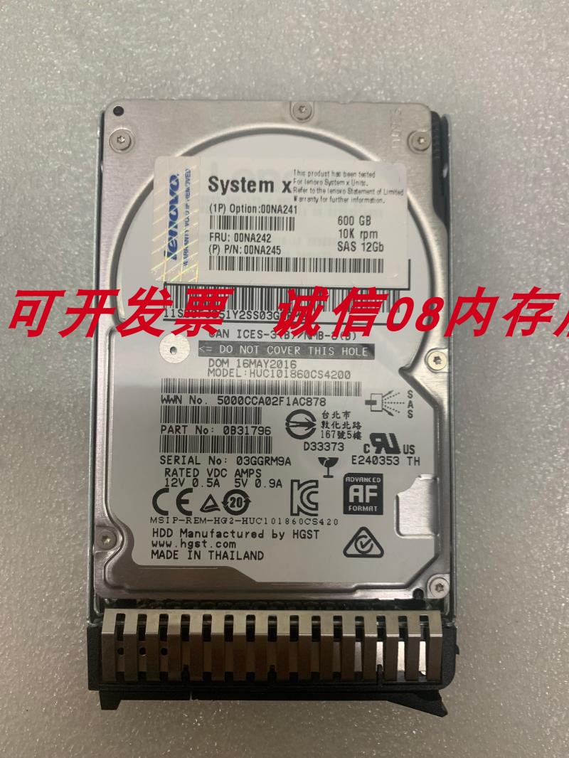 联想00NA241 00NA242 600G 10K 12GB服务器硬盘X3500 M5 X3850 X6-图1