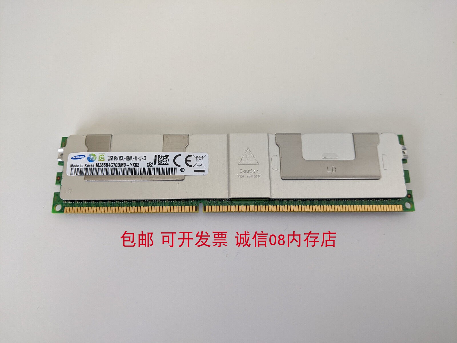 三星32G PC3L-12800L DDR3 REG华南X79-4M-6M-ZD3服务器主板内存 - 图1