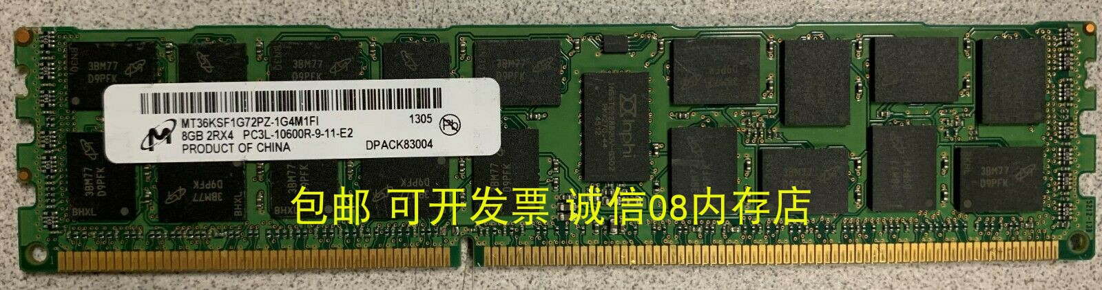 联想RD330 TD340 RD430 RD440 RD630 RD640服务器内存8G 1333 REG - 图0