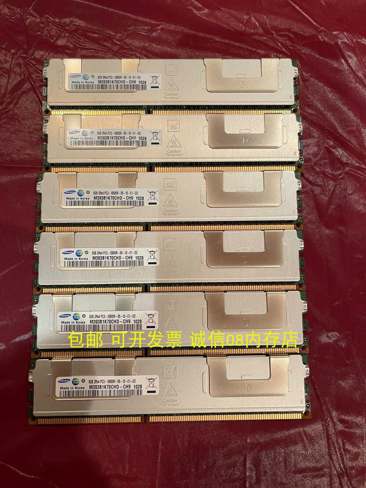 适用于 联想RD640 RD630 RD430 RD330服务器内存8G DDR3 1333 ECC - 图1