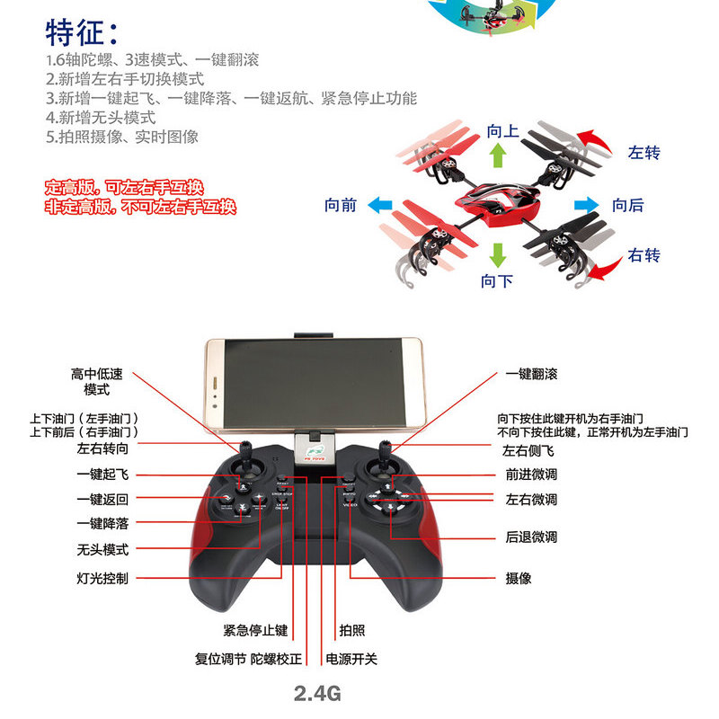 飞神四轴 蜻蜓飞行器 6轴陀螺仪 浙江航模竞赛比赛全配件 - 图0