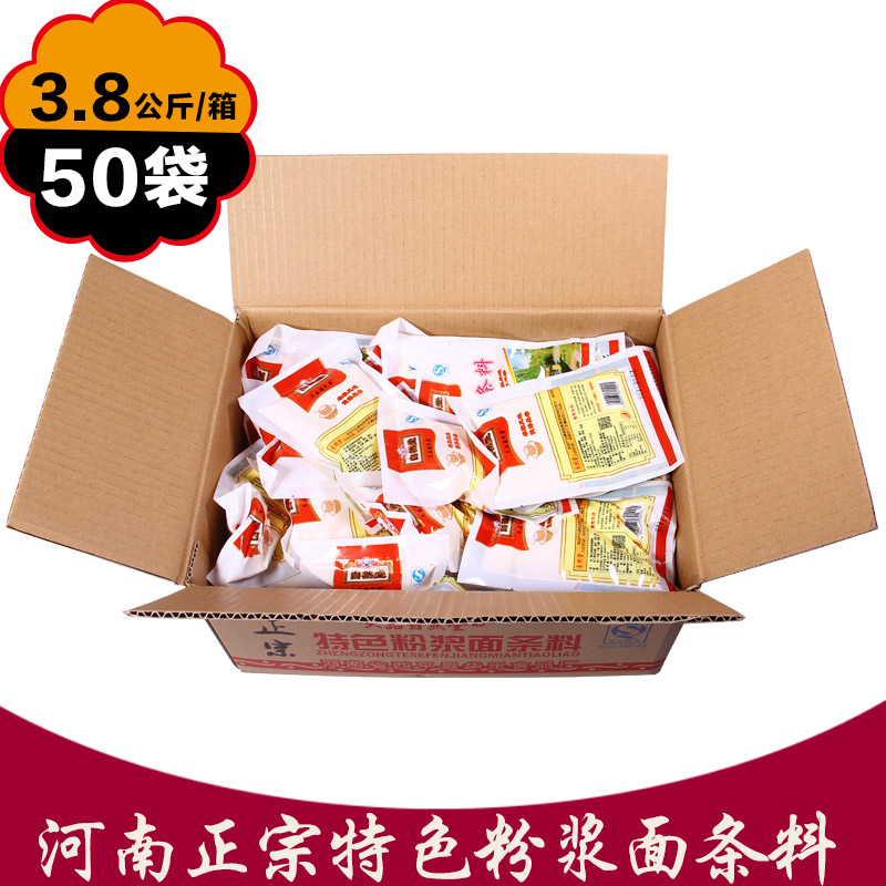 河南特产正宗粉浆面条料整箱50包X70g/包农家风味芝麻叶粉浆面条 - 图0