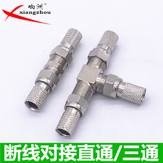 Self-tightening spiral three-way antenna one-to-two connector