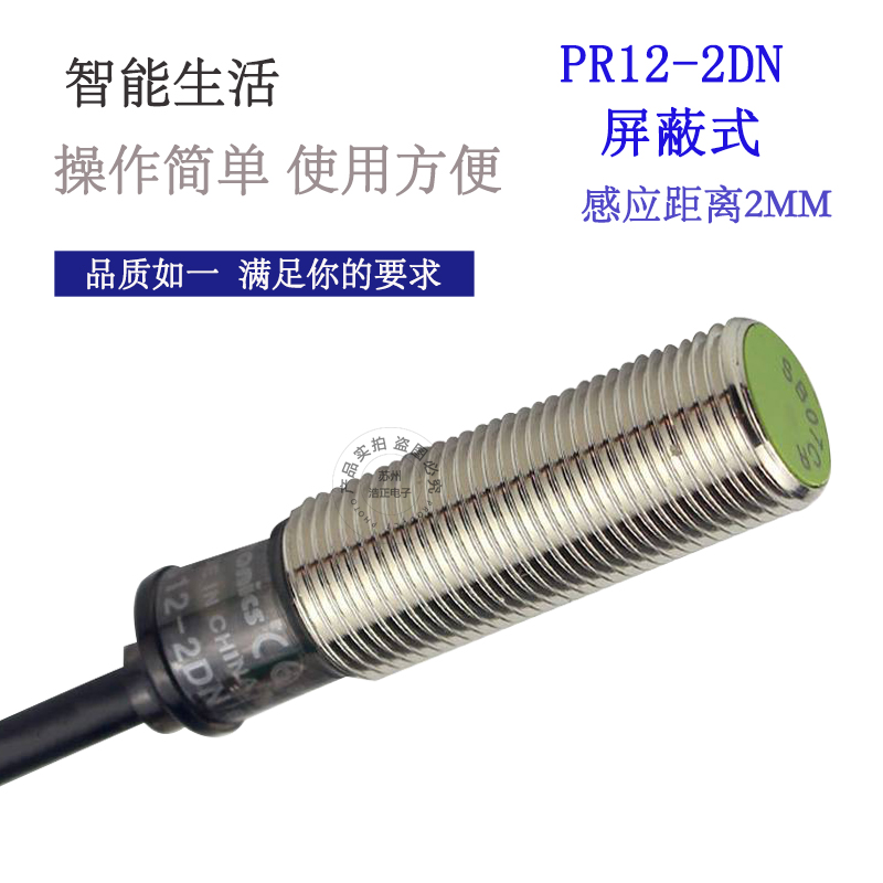 接近开关PR08-2DN/PR2-4DN/PR8-8DN/PR30-5DN金属传感器感应器