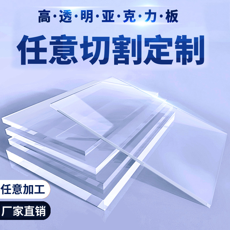 高透明亚克力板定制加工有机玻璃展示盒子塑料隔板uv打印雕刻热弯 - 图2