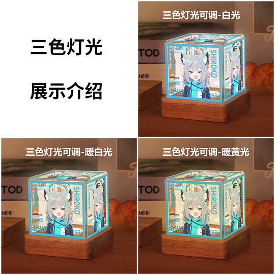 The same style of Sand Wolf White Zi 2D animation fan of the blue file, the night light ornament of the bedroom, gift