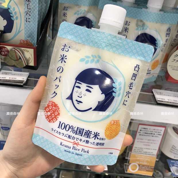 石泽研究所毛穴 新人首单立减十元 21年7月 淘宝海外