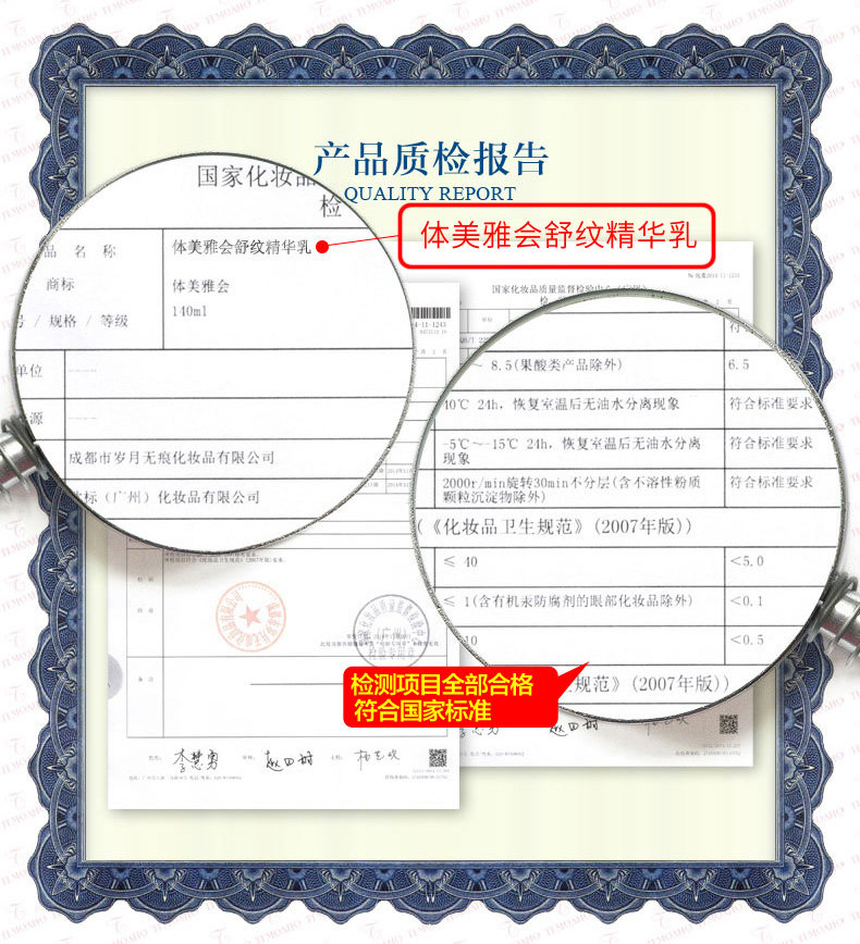 体美雅会去妊娠纹产后消除修复霜 体美雅会兰婷妊娠纹护理