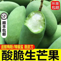Guangxi Green Mango Raw Eating Acids Crisp Ivory Manic Acid Wild Season Pregnant Women Fruits Fresh Season Manic Acid Whole Boxes