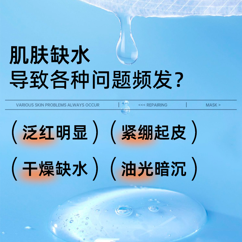 雪玲妃水漾焕润面膜女士补水保湿修护舒缓收缩毛孔改善暗沉提亮