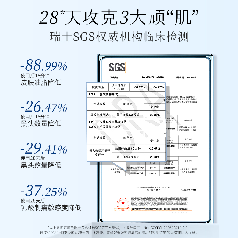 雪玲妃清洁面膜女补水保湿收缩毛孔控油白泥去黑头粉刺涂抹式泥膜