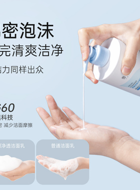雪玲妃深层清洁官方正品