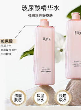 雪玲妃爽肤水保湿收缩毛孔