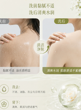 氨基酸沐浴露持久留香