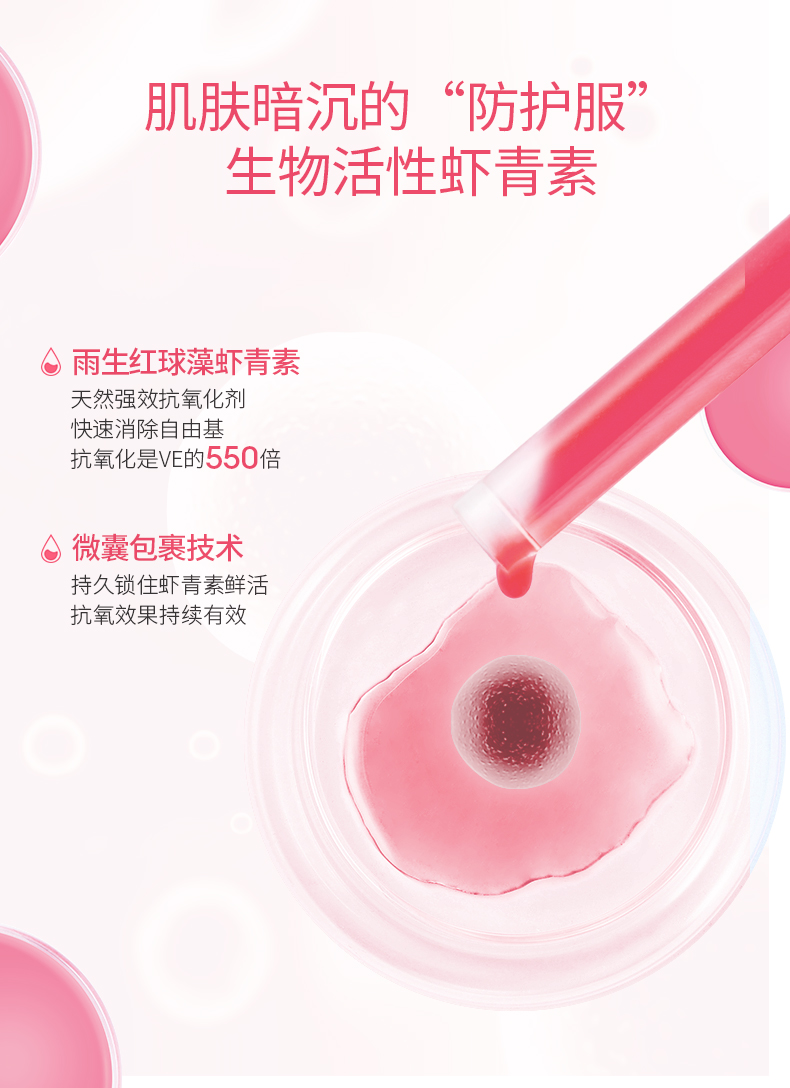 雪玲妃旗舰店雪玲妃虾青素微珠眼部精华露修护紧致水嫩焕颜光滑弹润1
