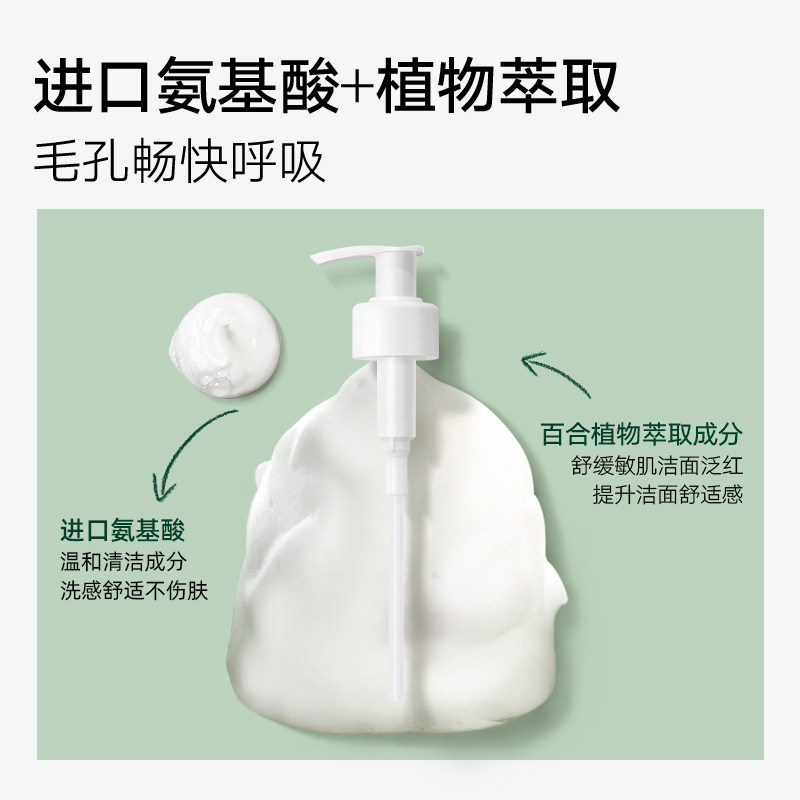 雪玲妃氨基酸女男士保湿毛孔洗面奶 雪玲妃洁面