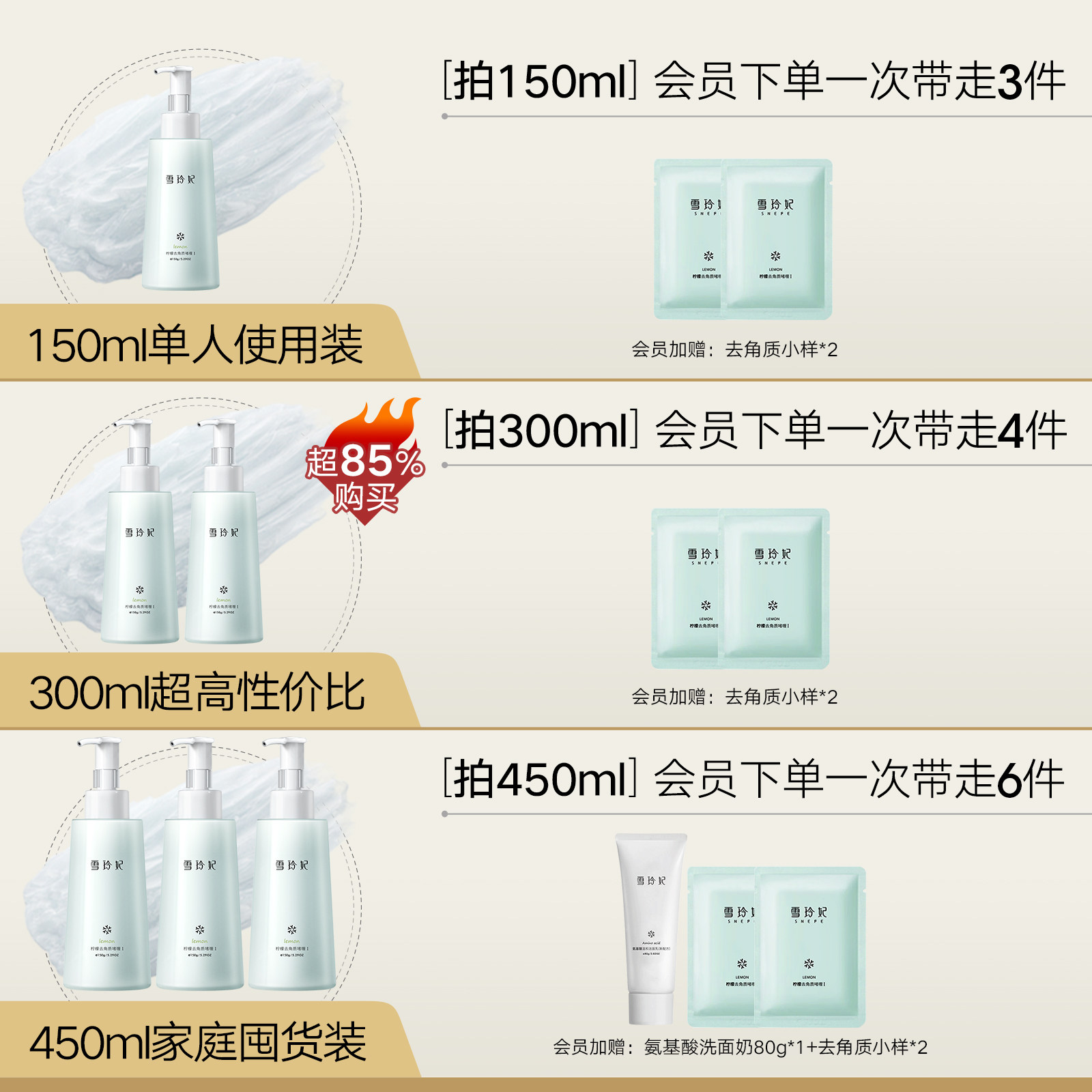 雪玲妃去角质面部女深层清洁黑头 雪玲妃面部磨砂/去角质