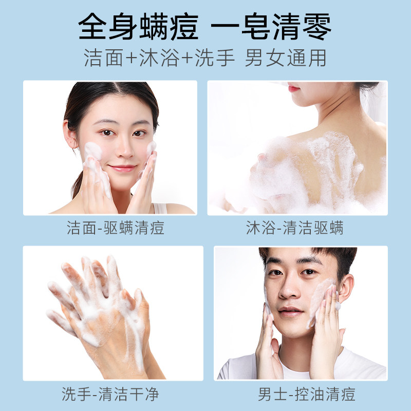 雪玲妃芝士除螨面部女海盐男硫磺皂 雪玲妃香皂