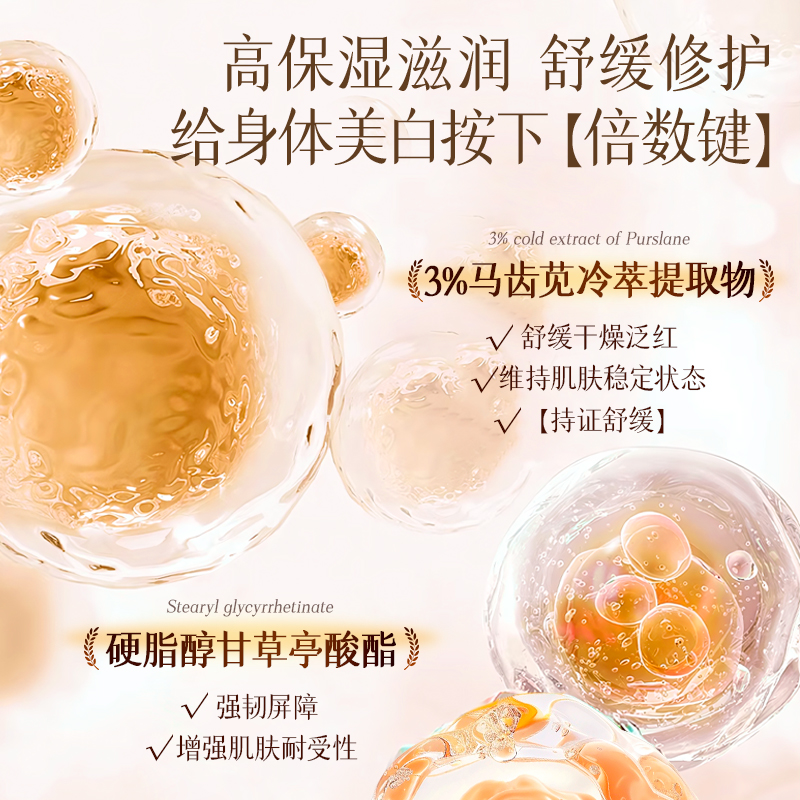 雪玲妃美白香氛身体乳滋润保湿补水秋冬24小时持久留香香体女正品