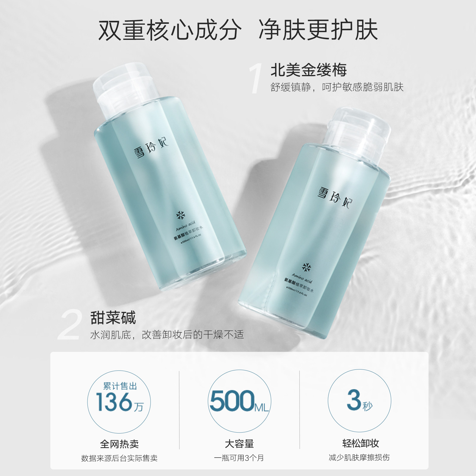 雪玲妃女脸部温和清洁脸油膏卸妆水 雪玲妃卸妆