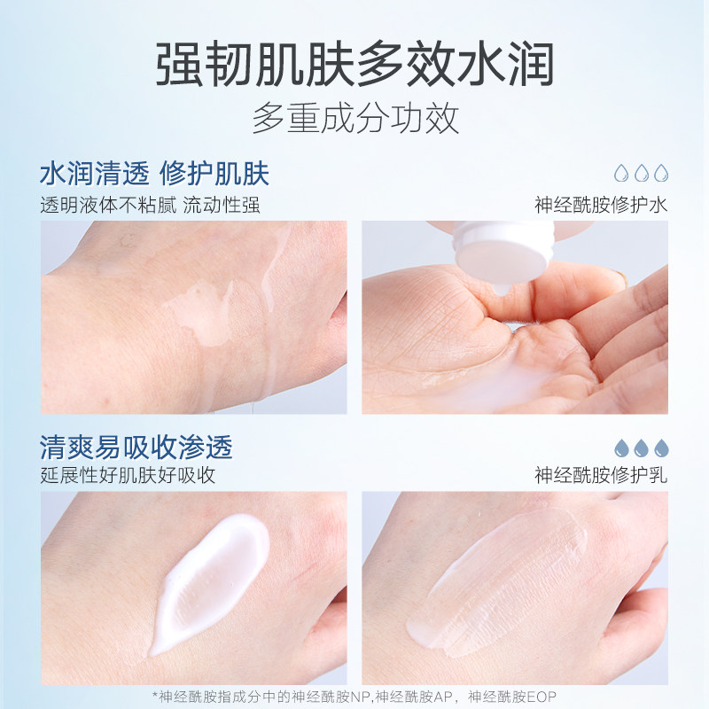 雪玲妃神经酰胺套装女修护屏障水乳 雪玲妃面部护理套装