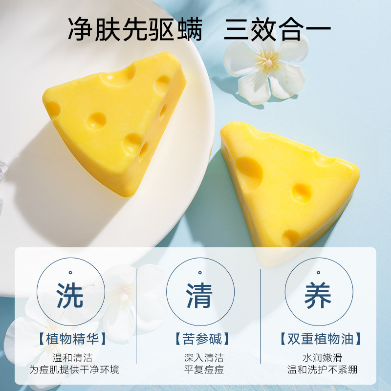 雪玲妃芝士除螨面部女海盐男硫磺皂 雪玲妃香皂