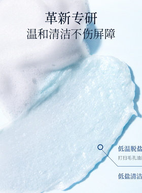 游泳专用去氯洁面乳温和洁面