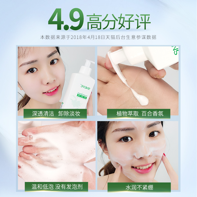 雪玲妃大瓶氨基酸洗面奶女男补水保湿控油深层清洁毛孔洁面乳学生 雪玲妃大瓶氨基酸洗面奶女男补水保湿控油深层清洁毛孔洁面乳学生