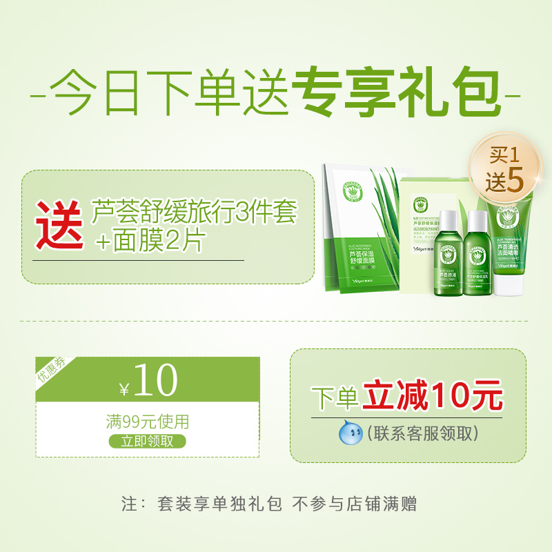 雅丽洁旗舰店雅丽洁芦荟化妆品套装女面部护理补水保湿水乳液护肤品男官网正品0