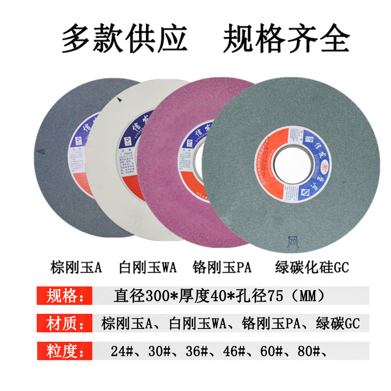 信发陶瓷平面磨床棕白刚玉砂轮机片绿碳外圆磨床铸造件300*40*75 - 图1