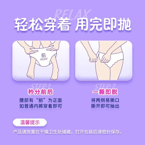 libresse薇尔云感蓬蓬裤安心裤姨妈巾安睡裤夜用卫生巾M-L码3片装 - 图2