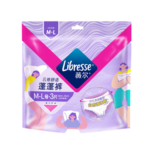 libresse薇尔云感蓬蓬裤安心裤姨妈巾安睡裤夜用卫生巾M-L码3片装 - 图3