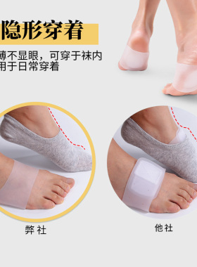 足弓垫扁平足足外翻脚心矫正