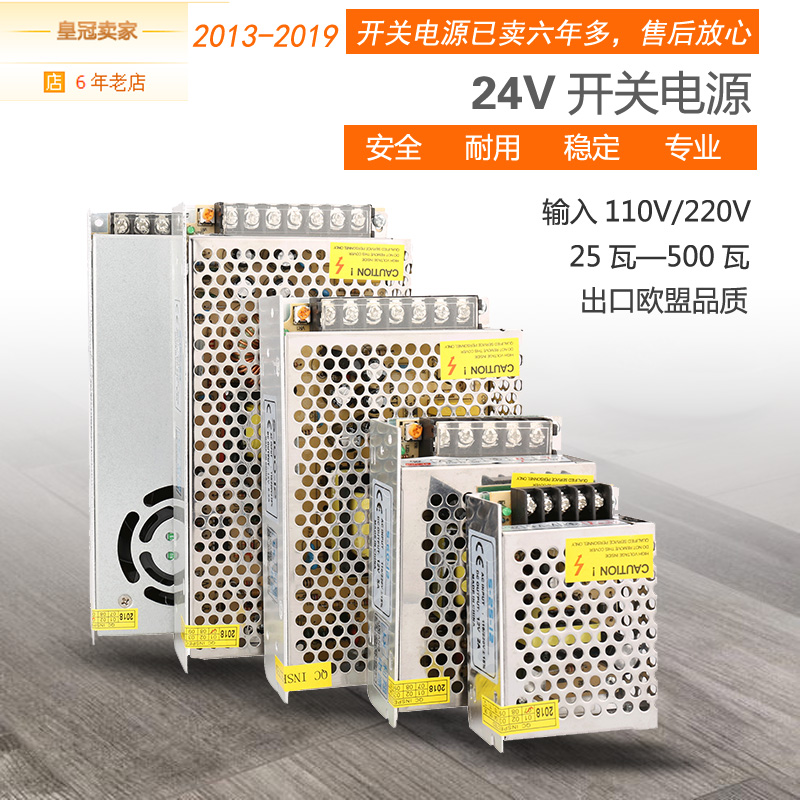 220V转24V开关电源变压器1A5A10A15A20A电源25W100W120W240W360W