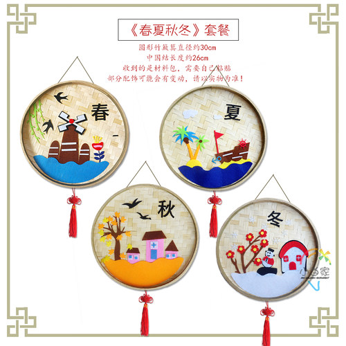 幼儿园走廊吊饰装饰竹编簸箕二十四节气绘画创意古诗挂饰竹盘DIY - 图3