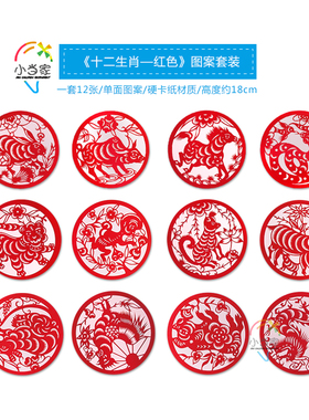幼儿园中国风装饰贴画传统节日