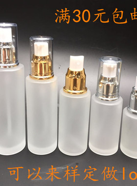 蒙砂分装瓶套装喷雾瓶化妆品瓶