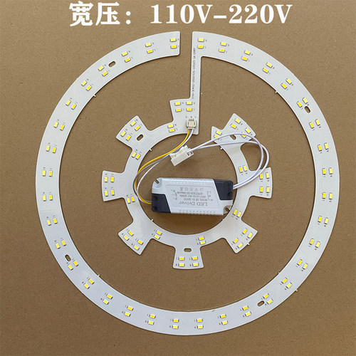 led灯芯110v宽压吸顶灯改造三色光源白光芯灯板替换圆形风扇灯盘 - 图0