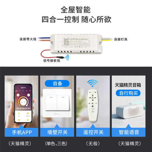 led灯芯天猫精灵智能语音遥控灯板三色变光圆形吸顶灯替换led灯盘 - 图3